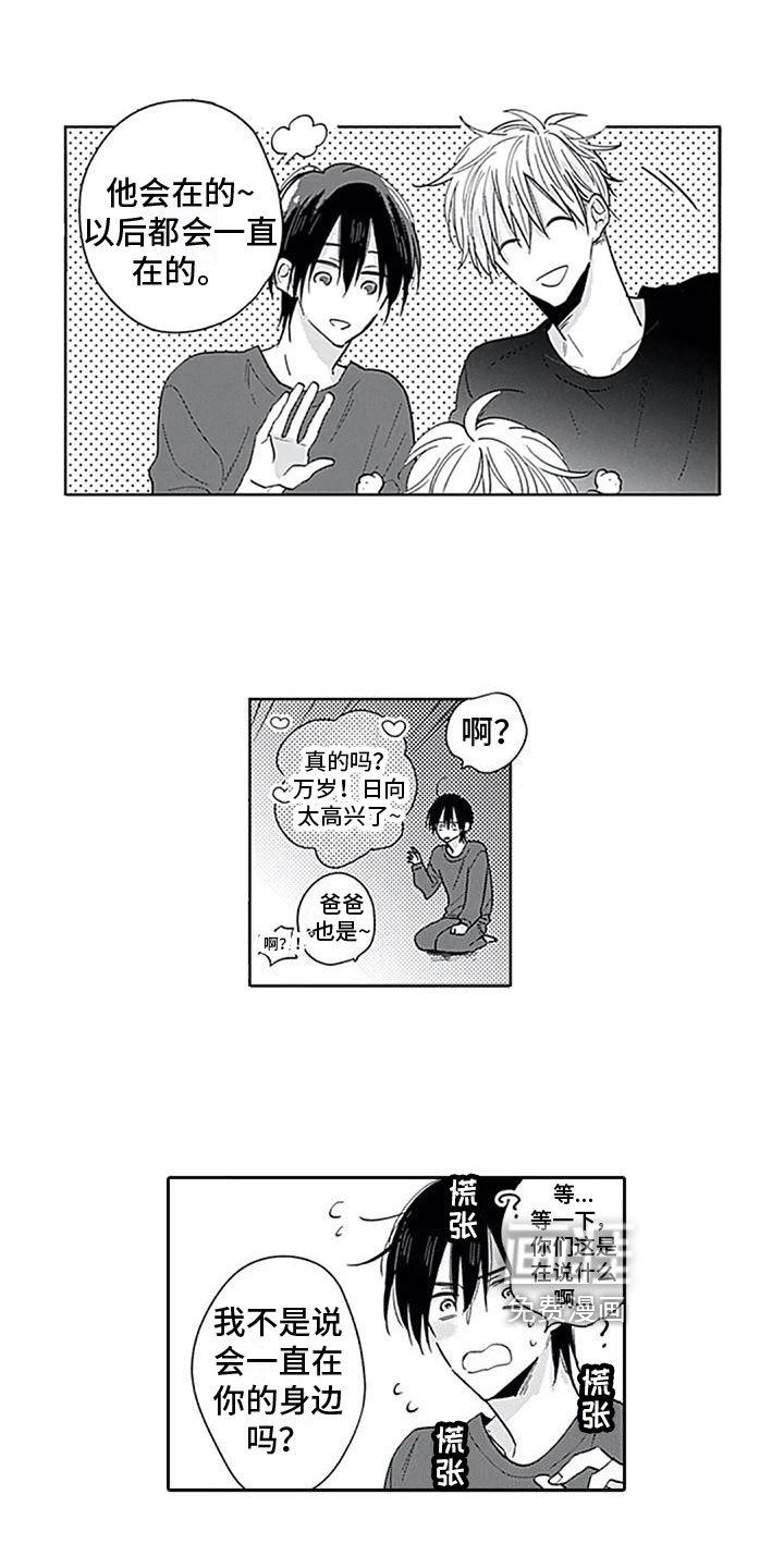 第14章：坦诚