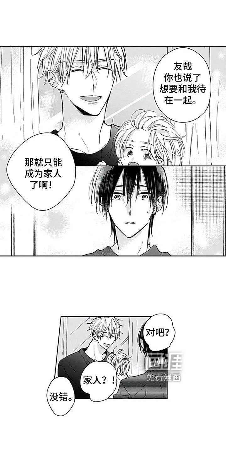 第14章：坦诚
