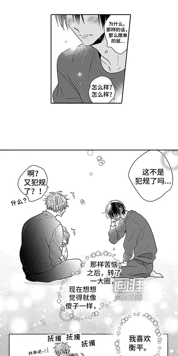 第14章：坦诚