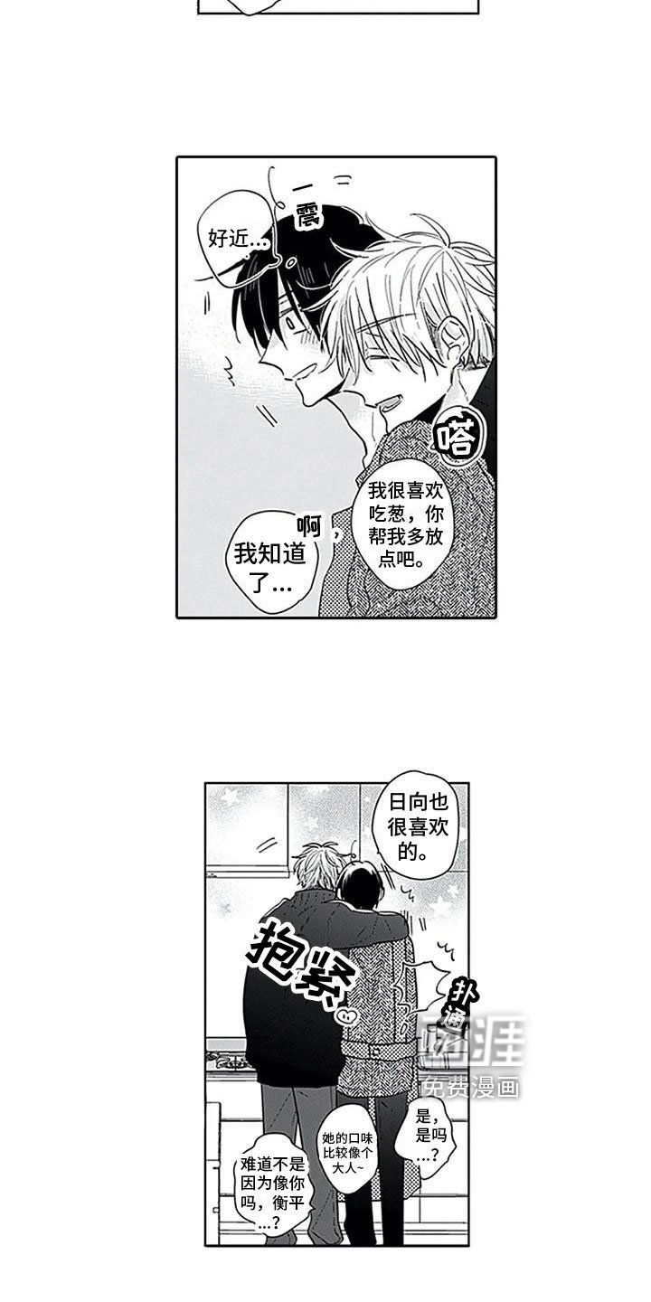 第15章：很幸福【完结】
