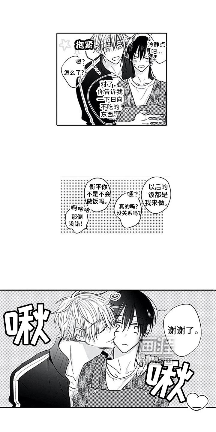 第15章：很幸福【完结】
