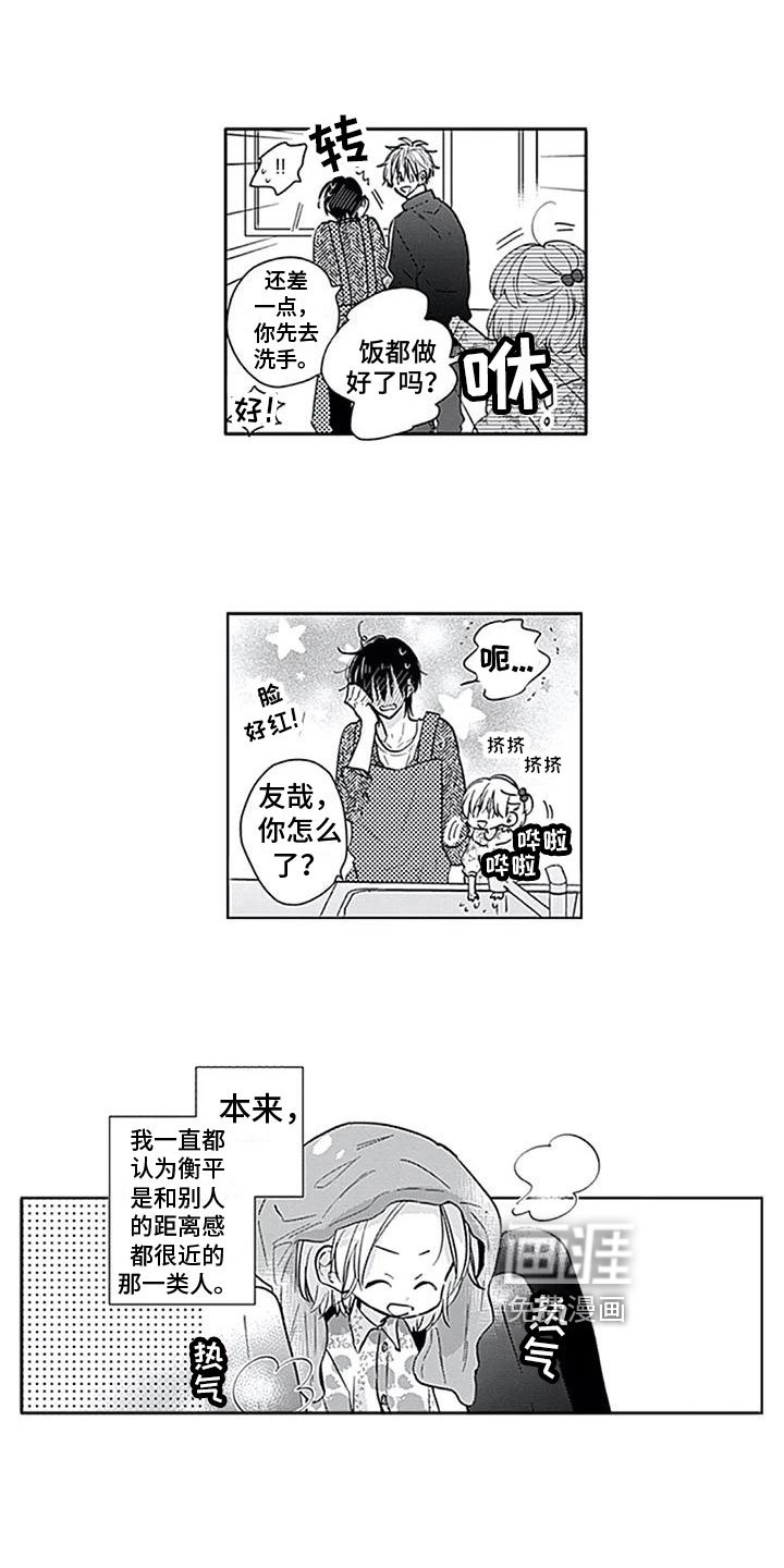 第15章：很幸福【完结】