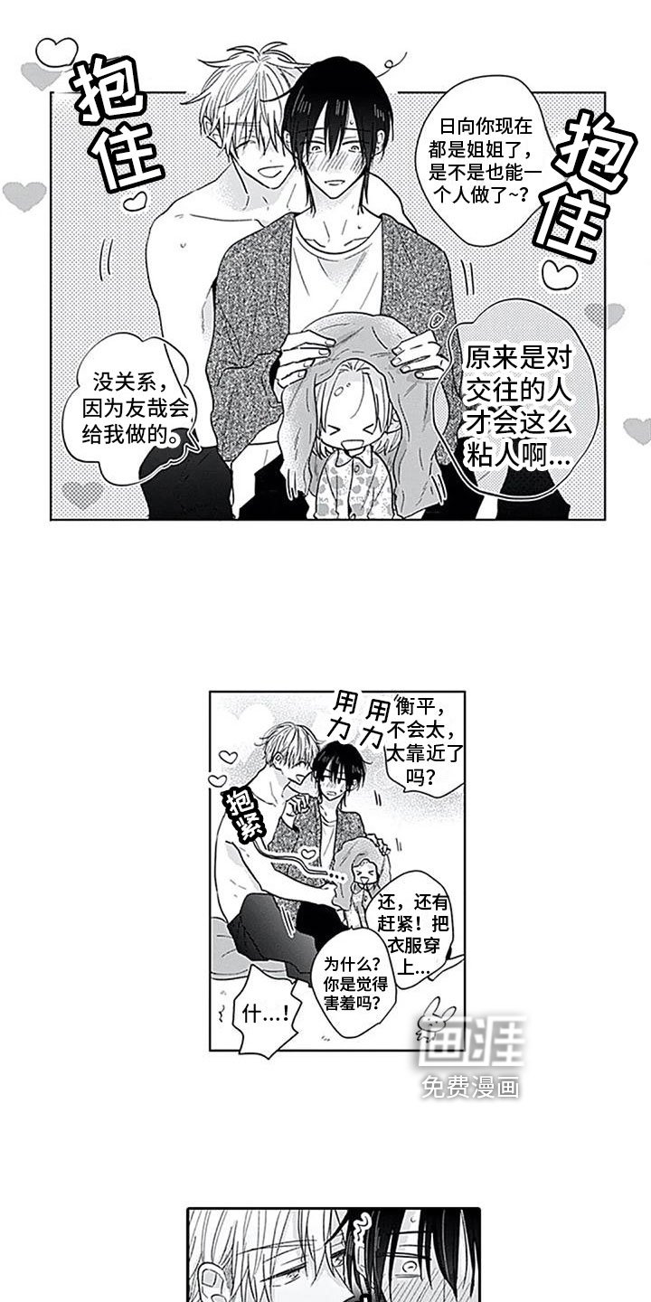 第15章：很幸福【完结】
