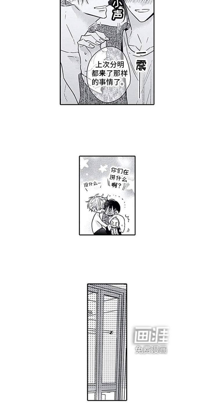 第15章：很幸福【完结】