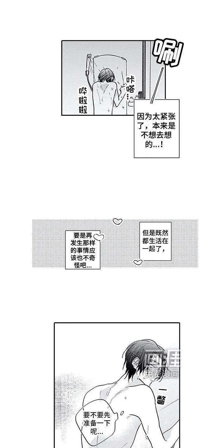 第15章：很幸福【完结】