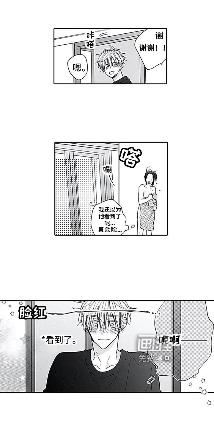 第15章：很幸福【完结】