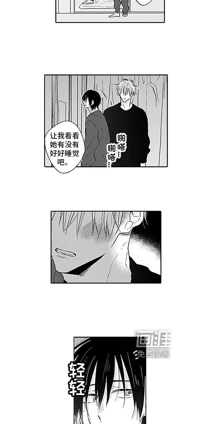 第15章：很幸福【完结】