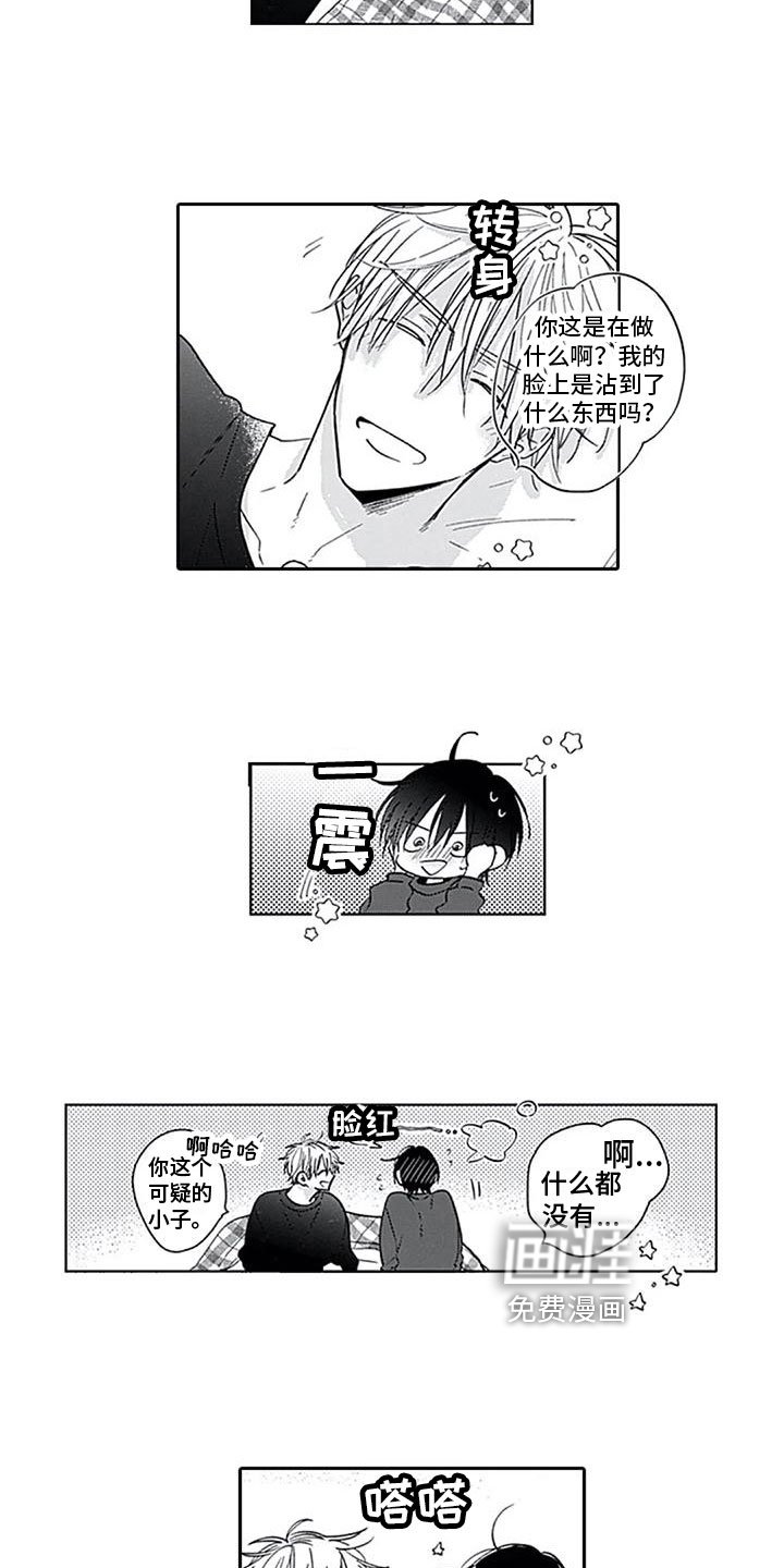 第15章：很幸福【完结】