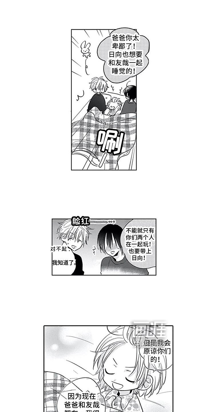 第15章：很幸福【完结】