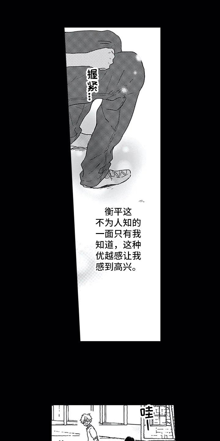 第2章：喜欢