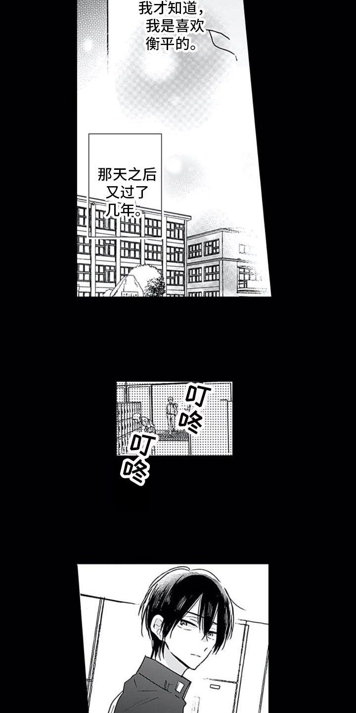 第2章：喜欢