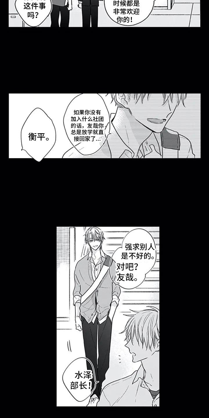 第2章：喜欢