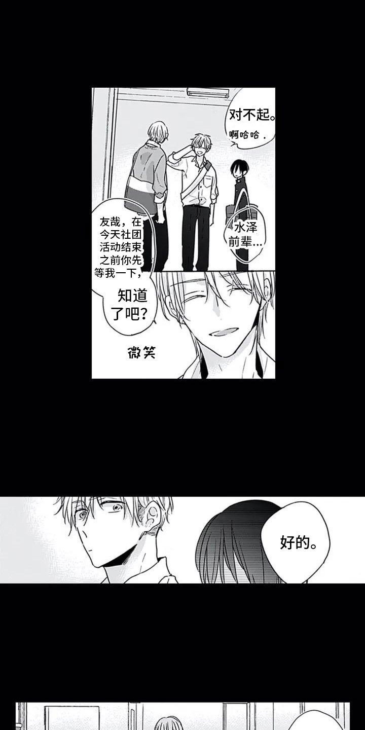 第2章：喜欢