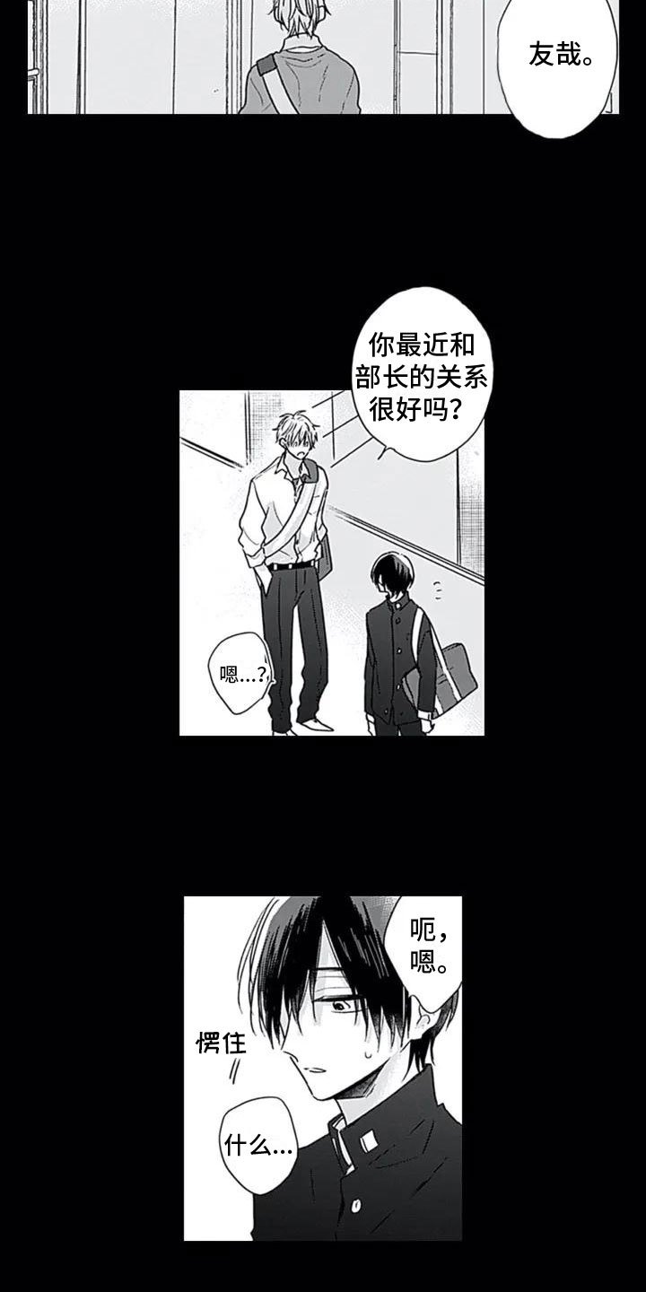 第2章：喜欢
