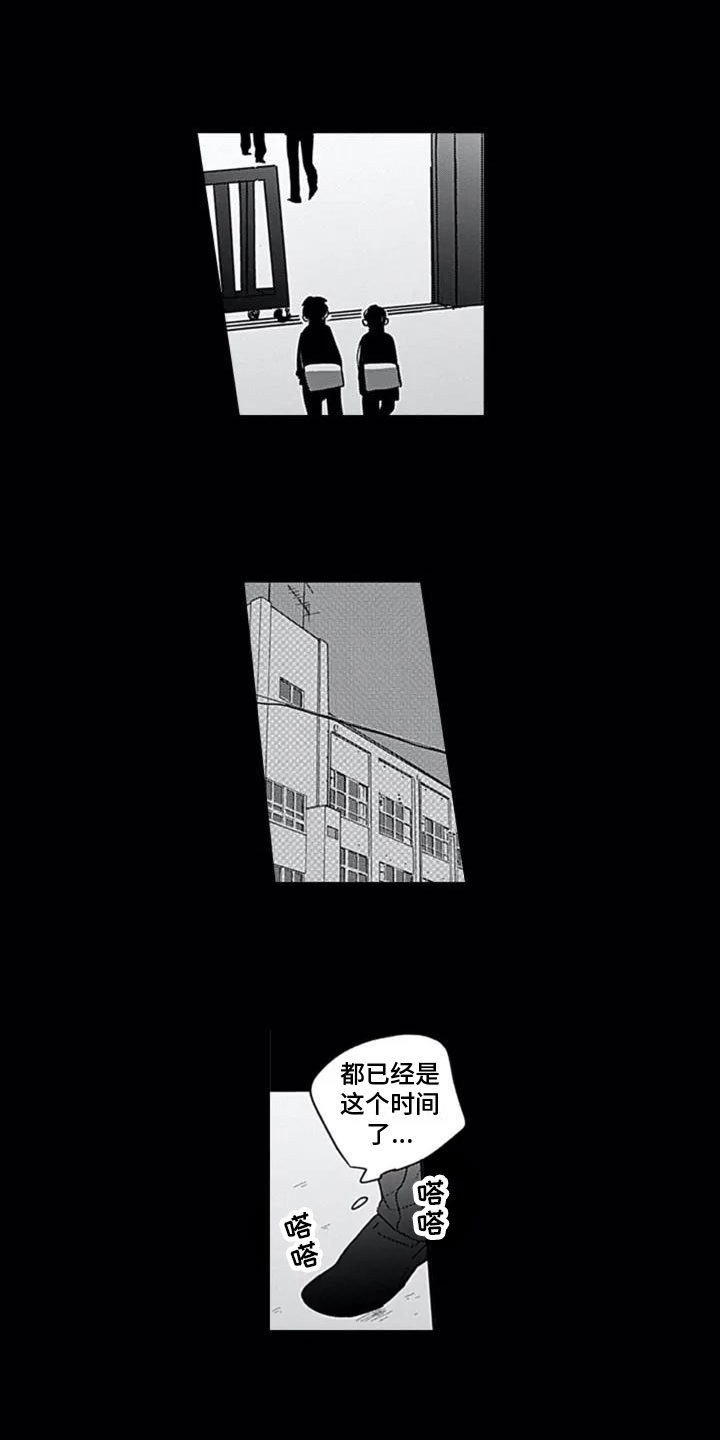第3章：疑惑
