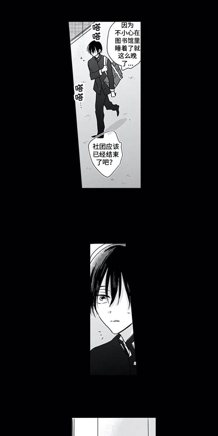 第3章：疑惑
