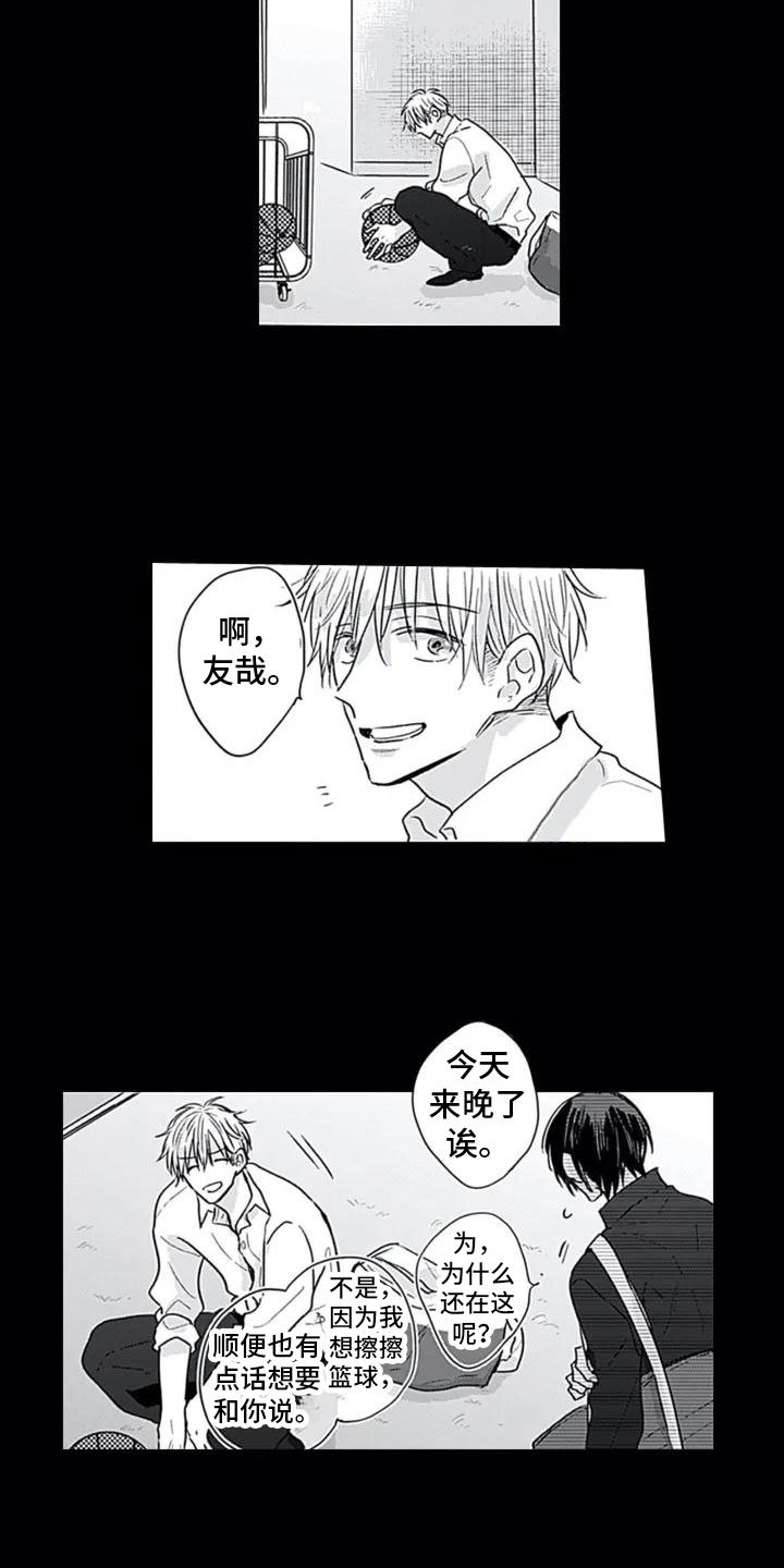 第3章：疑惑