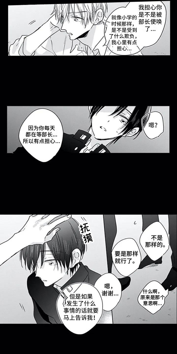 第3章：疑惑