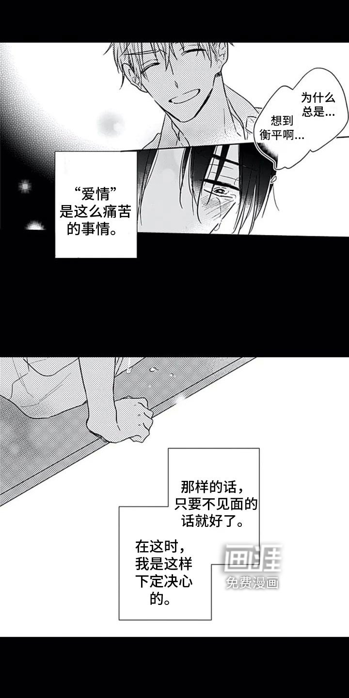 第4章：邀请