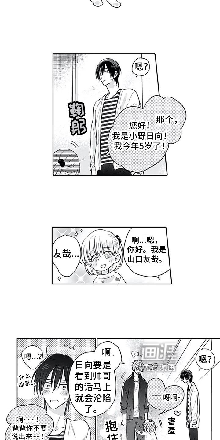 第4章：邀请