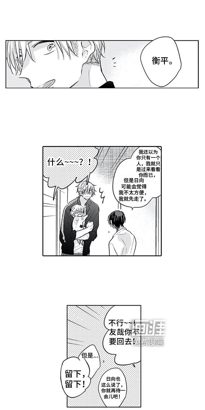 第4章：邀请