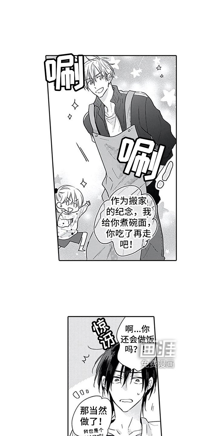 第4章：邀请
