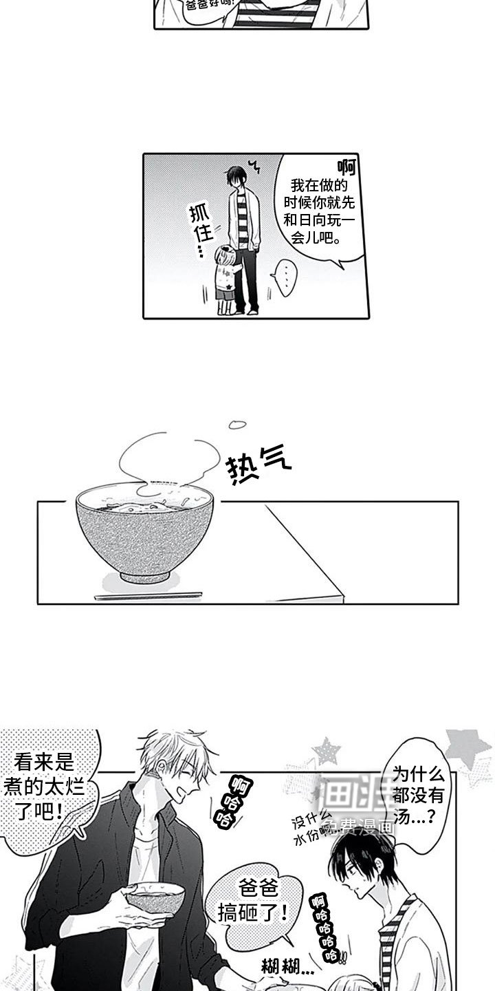第4章：邀请