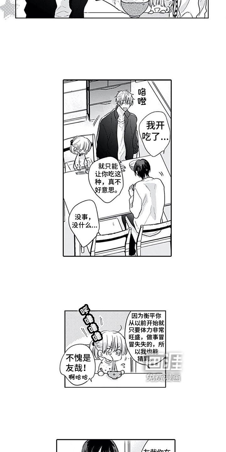 第4章：邀请