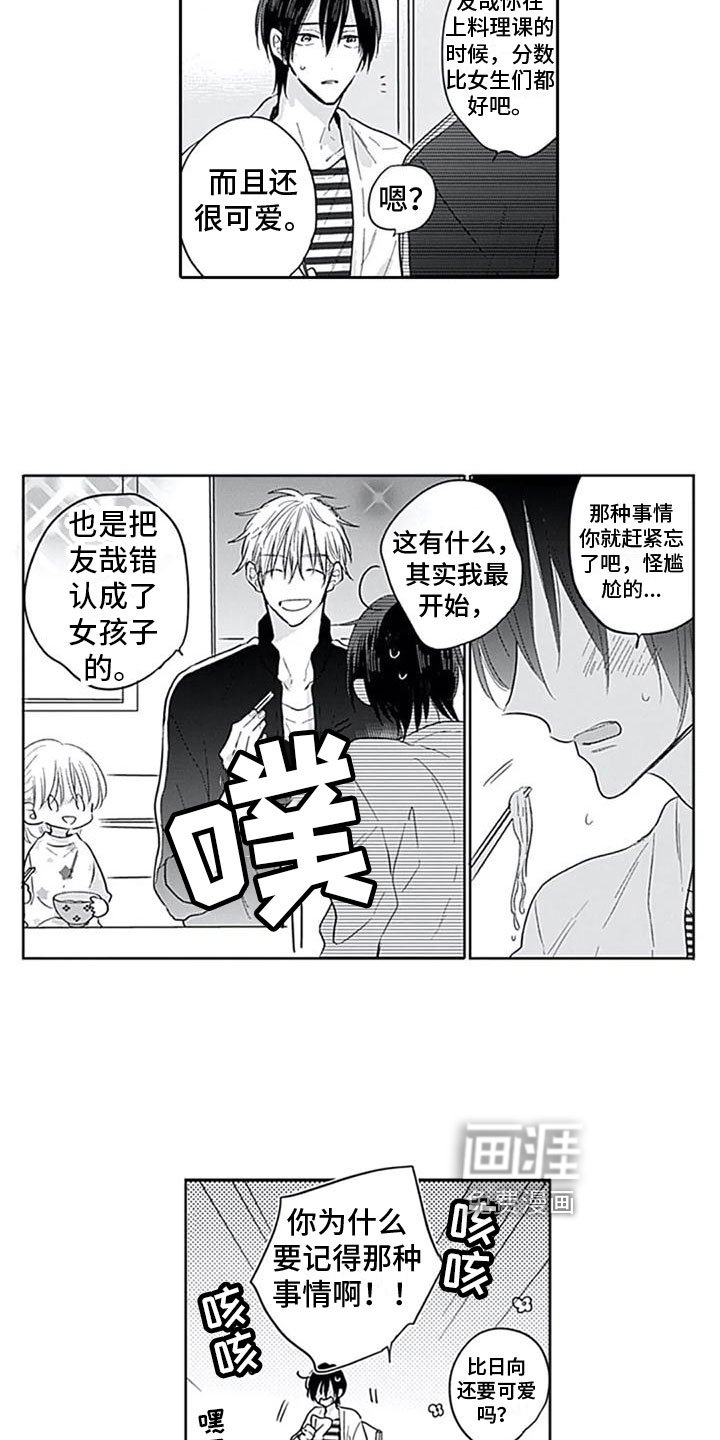 第4章：邀请