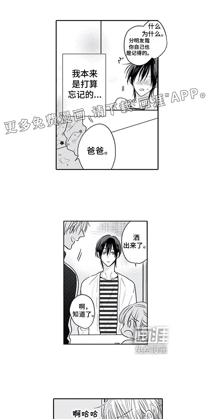 第5章：打听