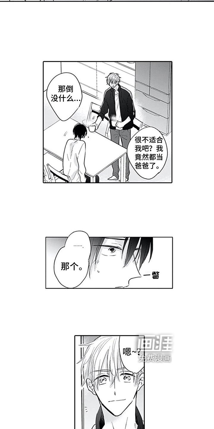 第5章：打听