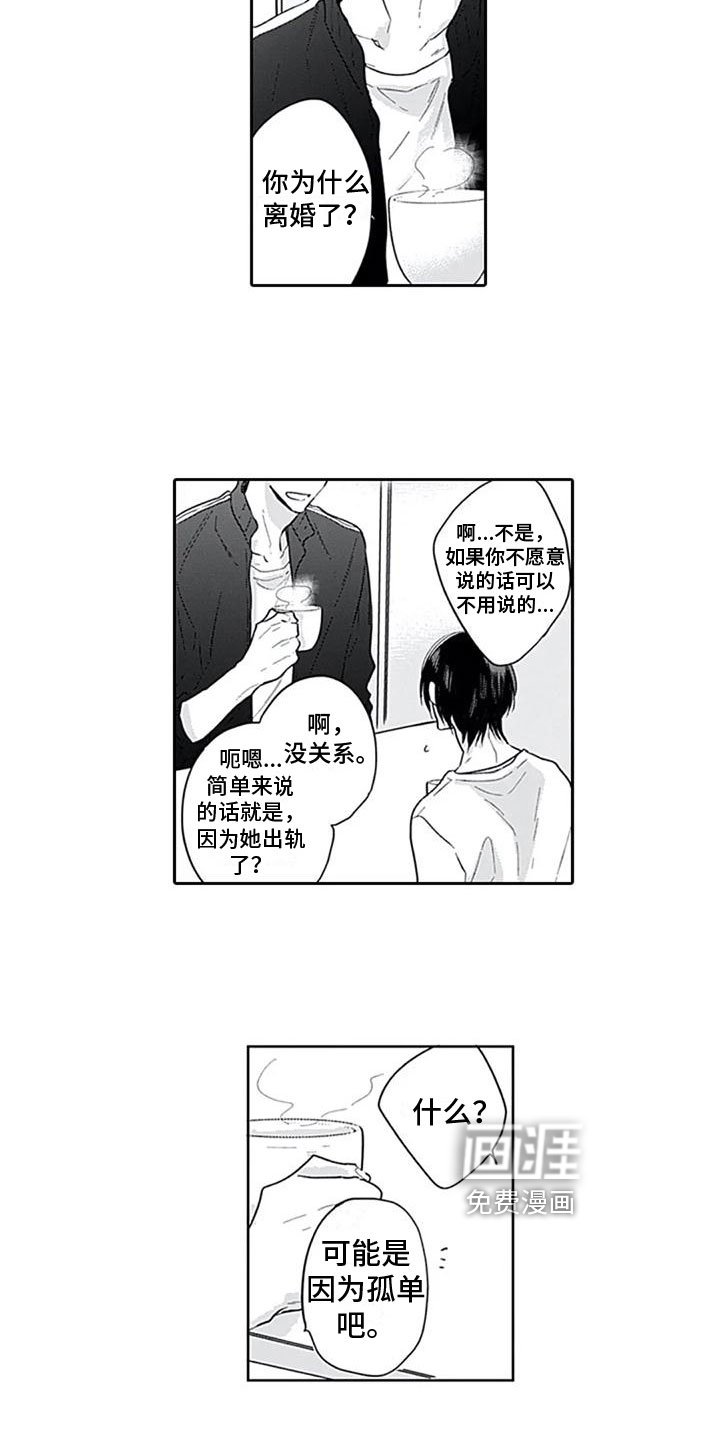 第5章：打听