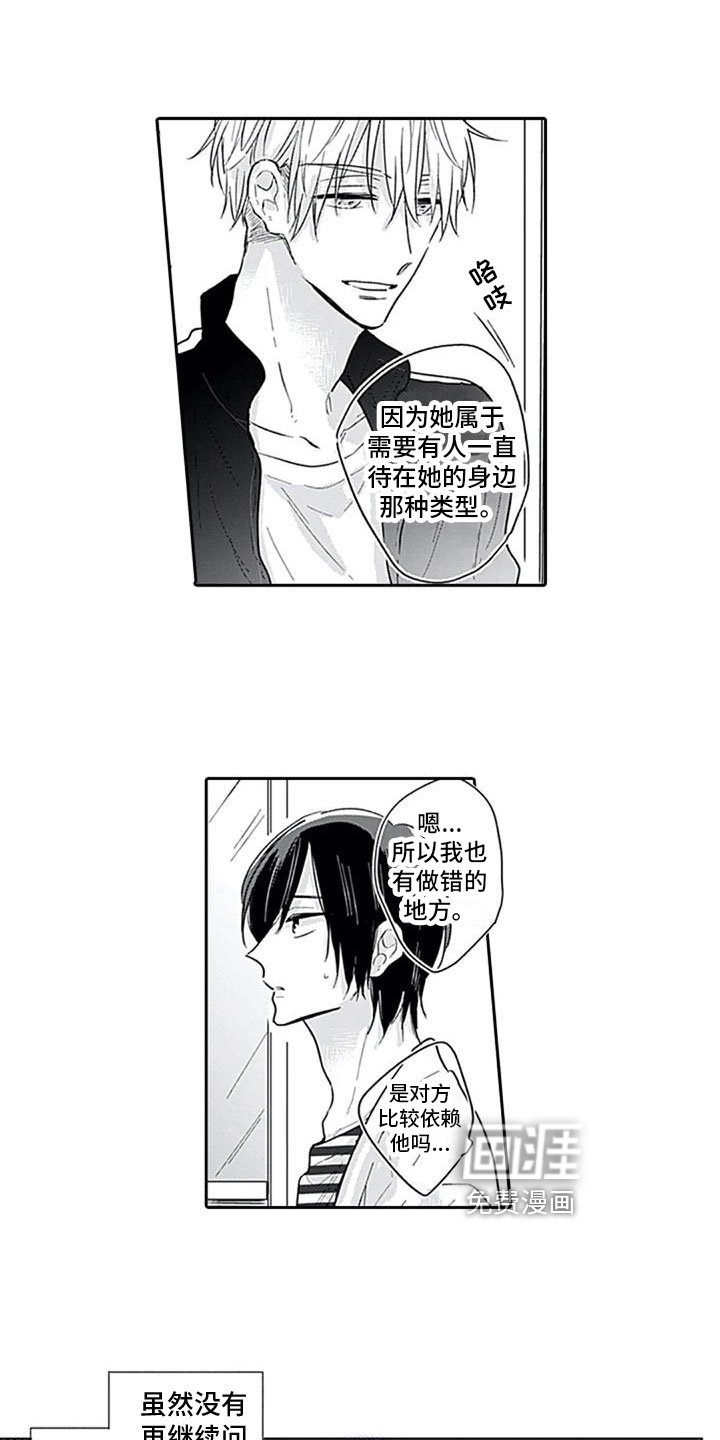 第5章：打听