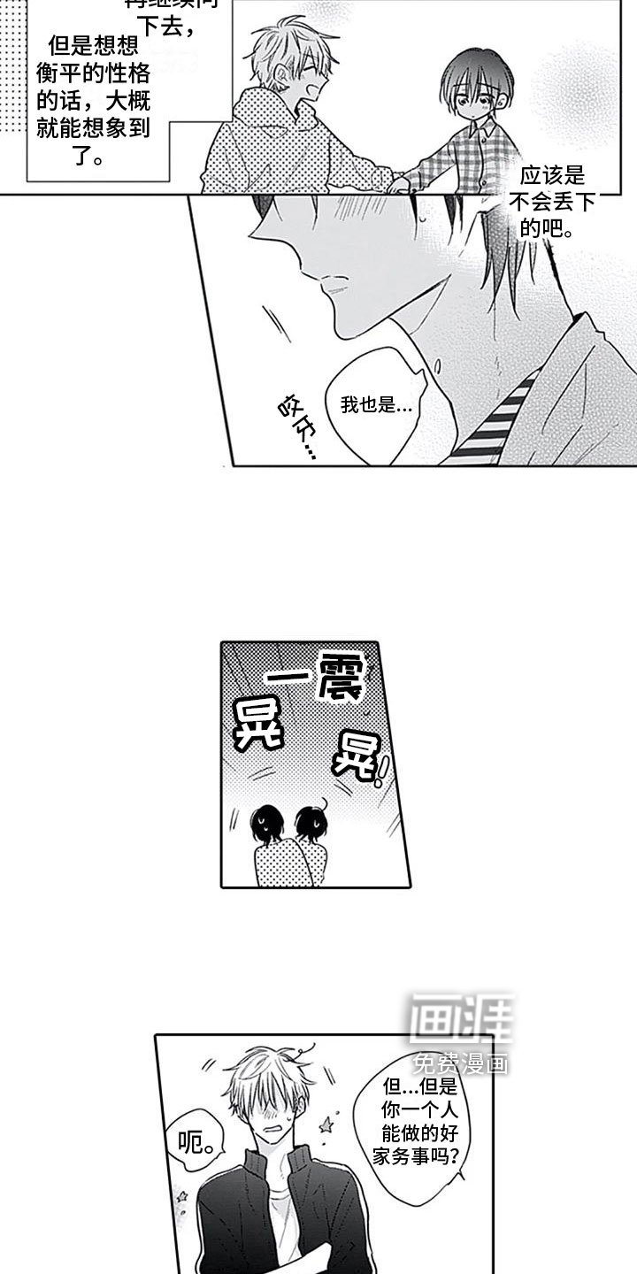 第5章：打听
