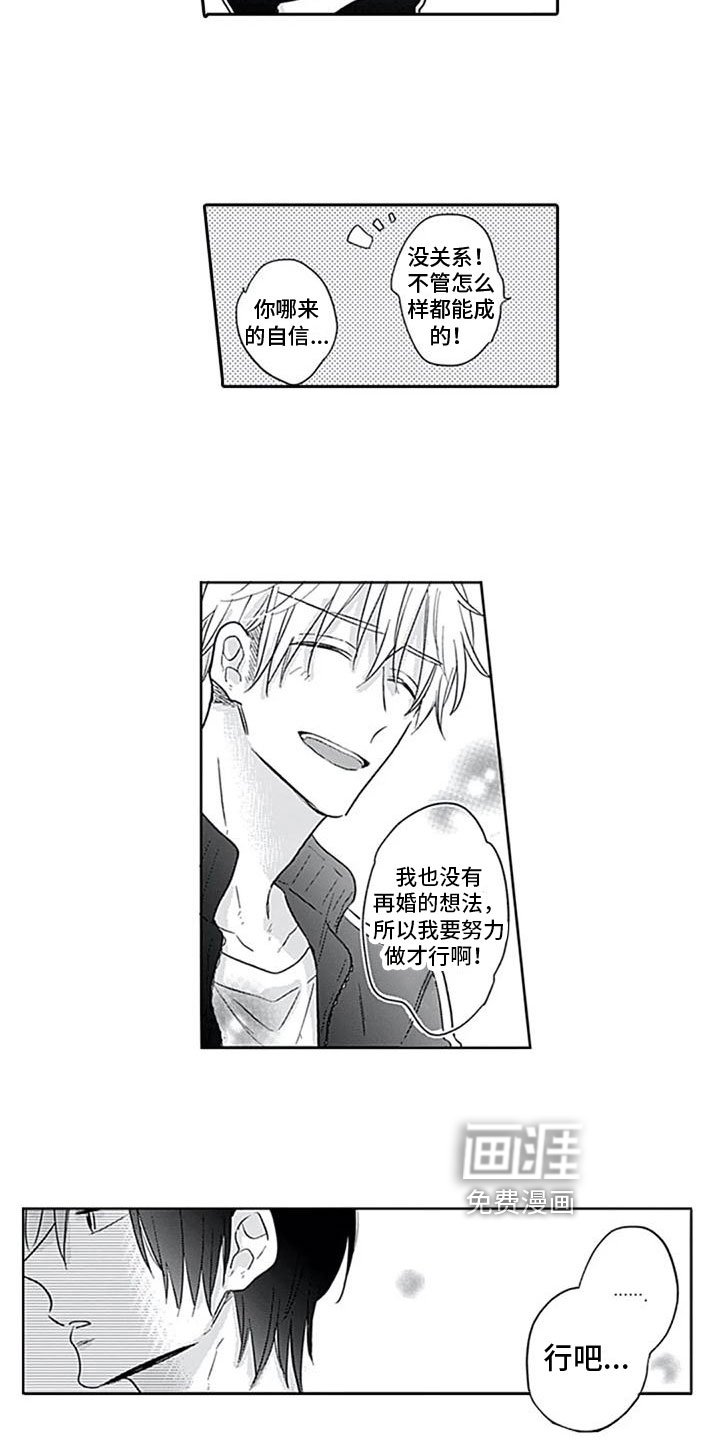第5章：打听