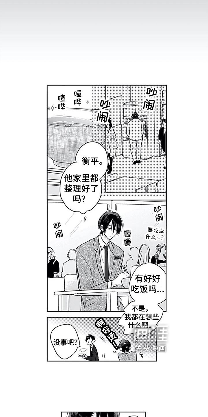 第5章：打听