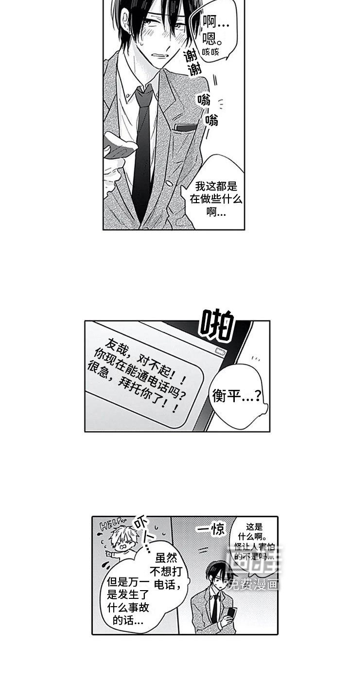第5章：打听