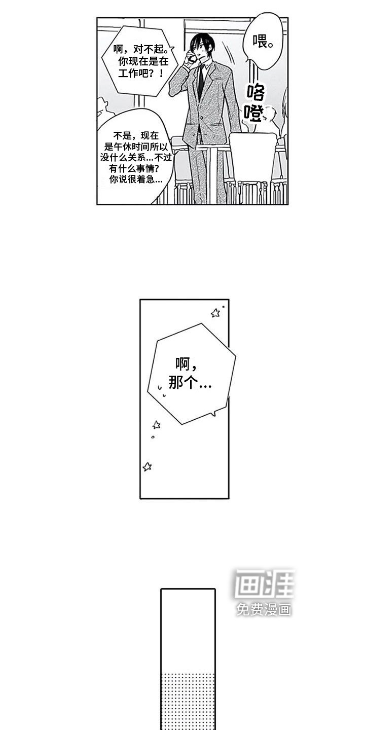 第5章：打听
