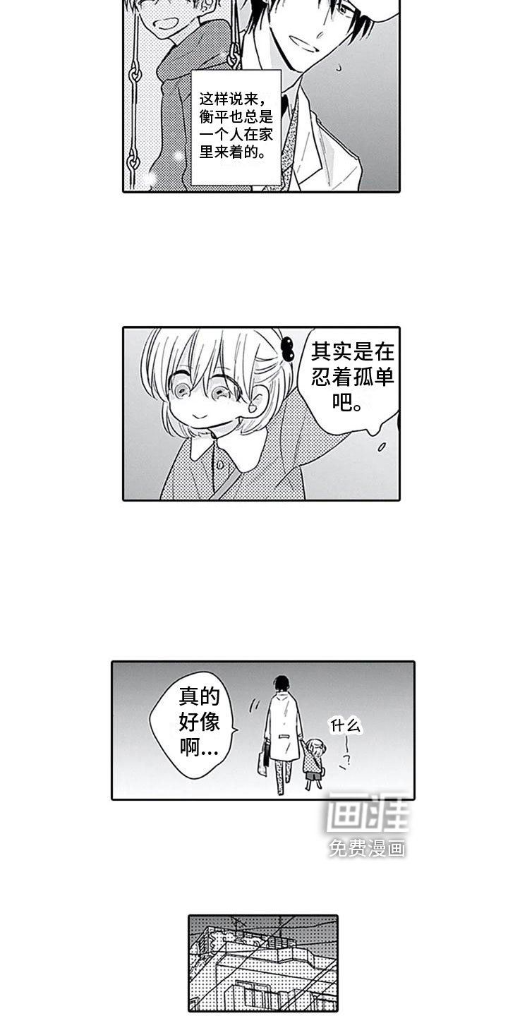 第6章：很像