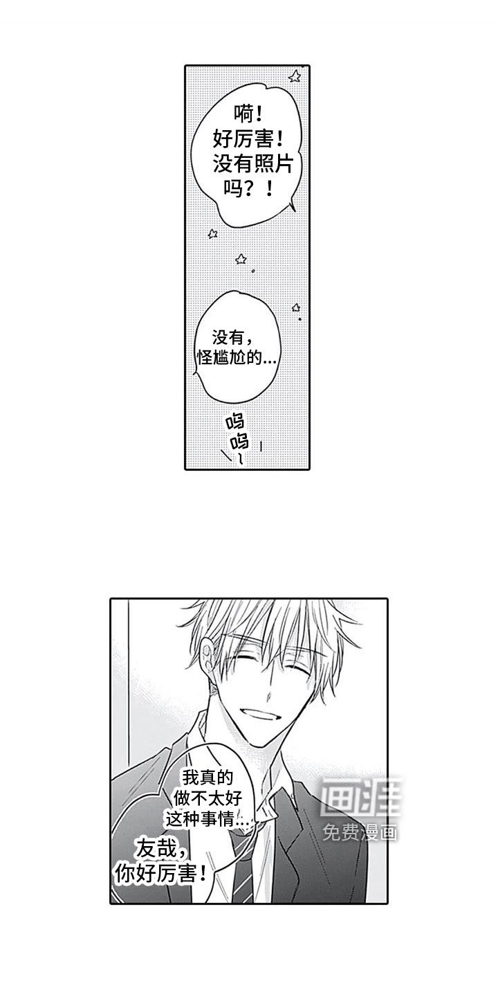 第6章：很像