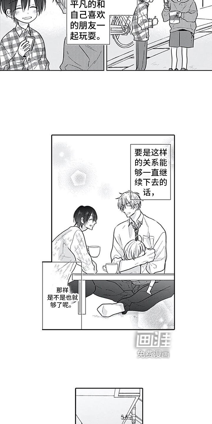 第6章：很像