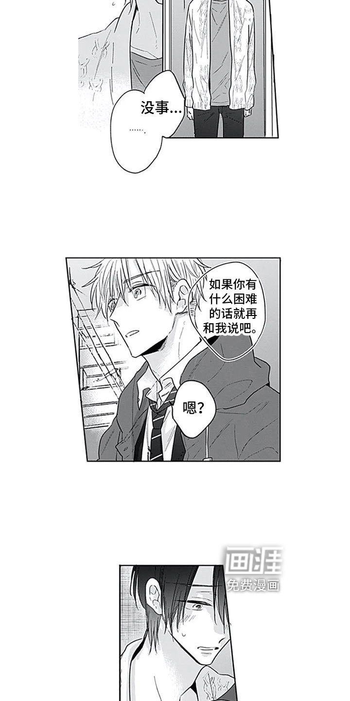 第6章：很像