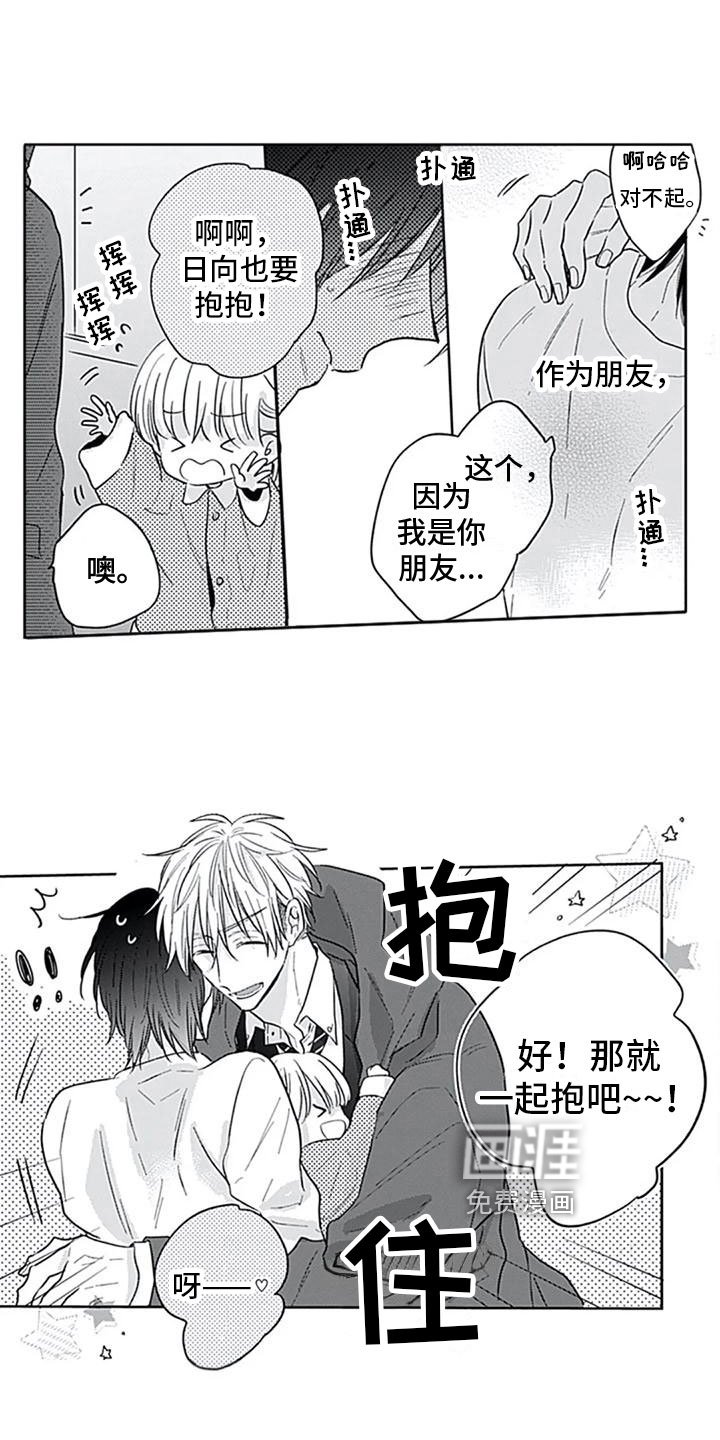 第7章：很开心