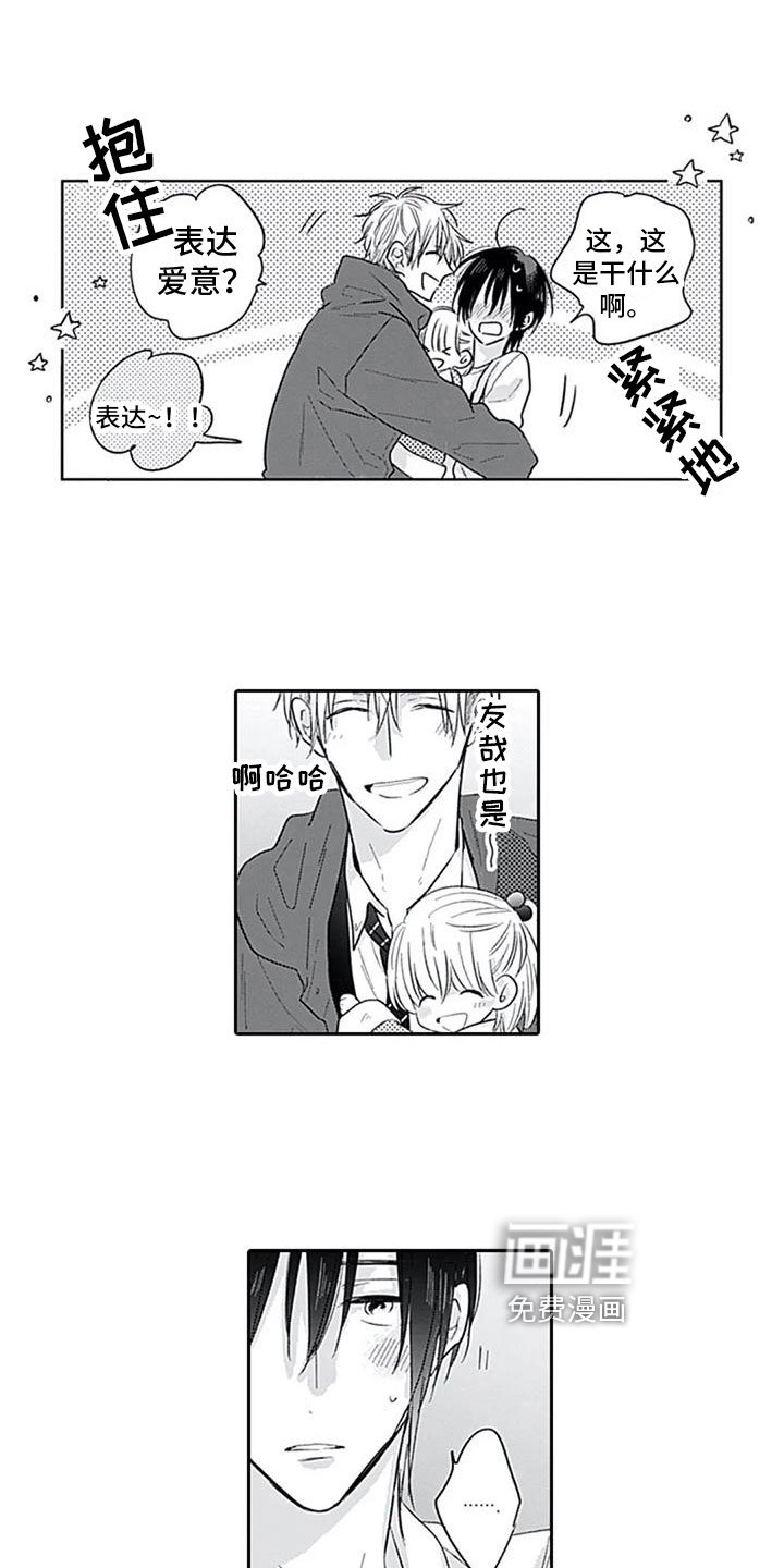 第7章：很开心