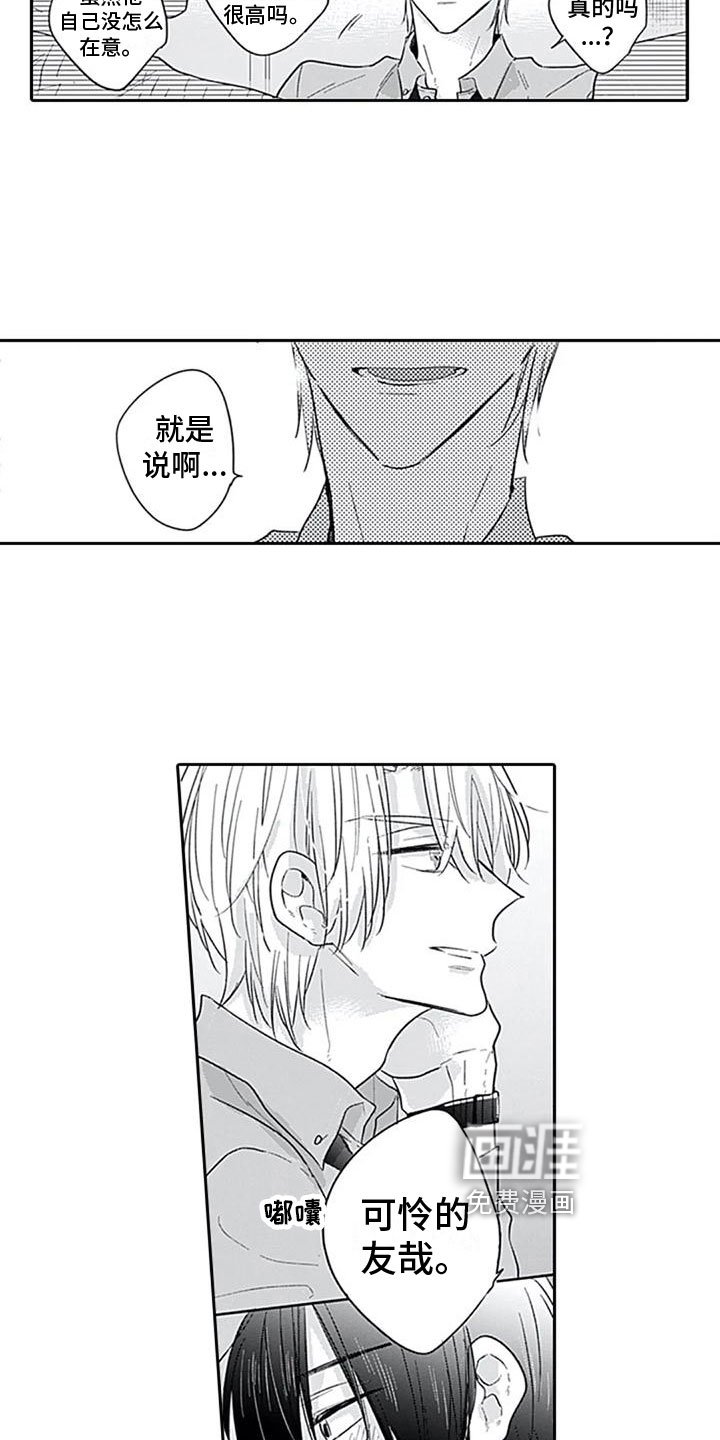 第7章：很开心
