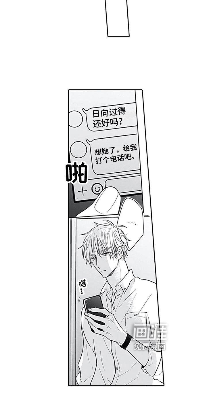 第7章：很开心