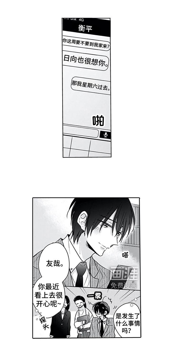 第7章：很开心