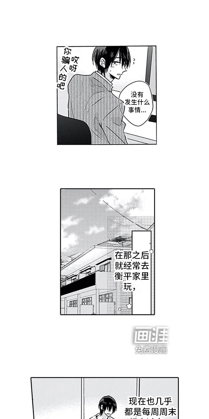 第7章：很开心