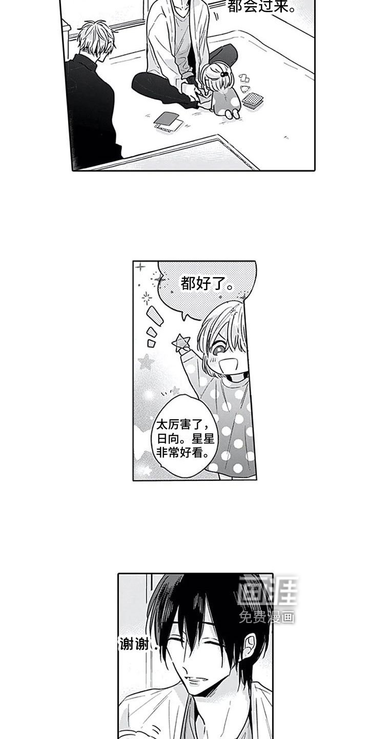 第7章：很开心