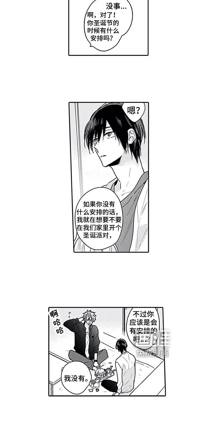 第7章：很开心